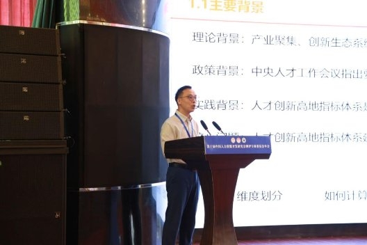 第十届中国人力资源开发研究会测评专业委员会年会在大连举办 第十届中国人力资源开发研究会测评专业委员会年会在大连举办