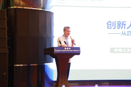 第十届中国人力资源开发研究会测评专业委员会年会在大连举办 第十届中国人力资源开发研究会测评专业委员会年会在大连举办