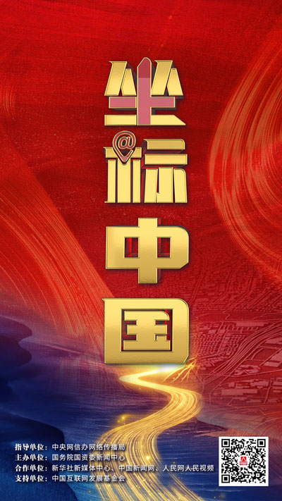 用匠心丈量“中国精度”