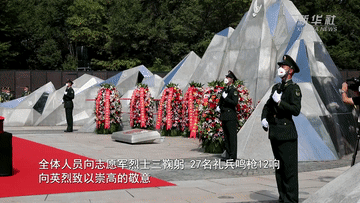新华全媒+｜第九批在韩中国人民志愿军烈士遗骸安葬仪式在沈阳举行