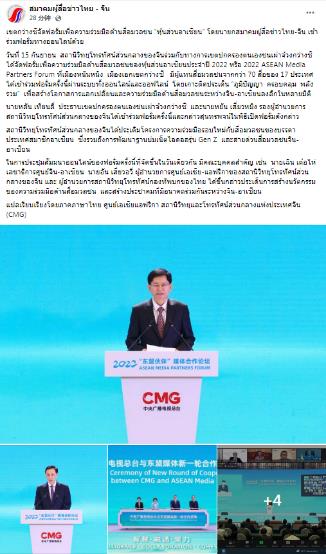 2022“东盟伙伴”媒体合作论坛在东盟国家引发积极反响_fororder_c