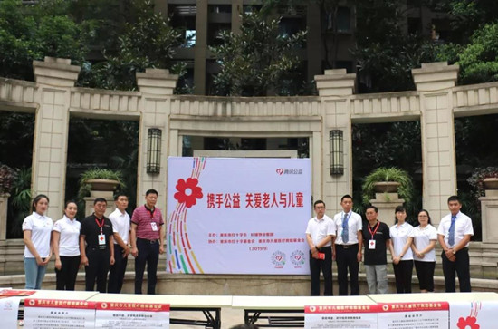 【社会民生】重庆市红十字会开展“关爱老人与儿童”宣传活动