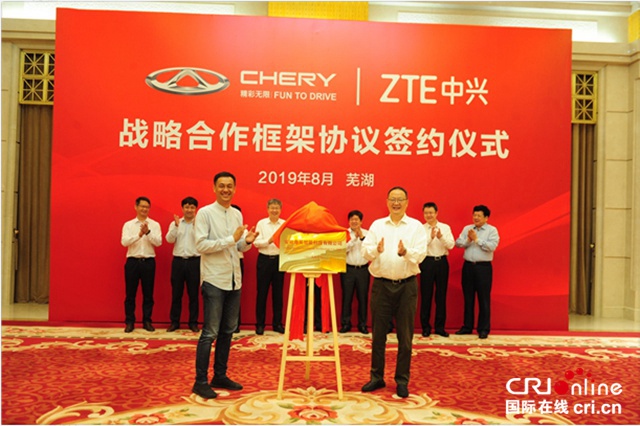 汽车频道【要闻列表】奇瑞新能源发布中国第一款自主核心知识产权L2+智能驾驶汽车