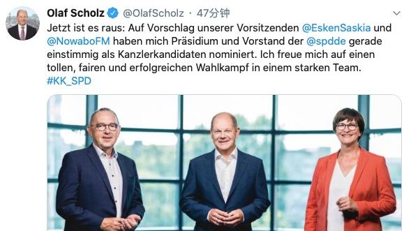 德国社民党提名副总理兼财长肖尔茨为下一任总理候选人