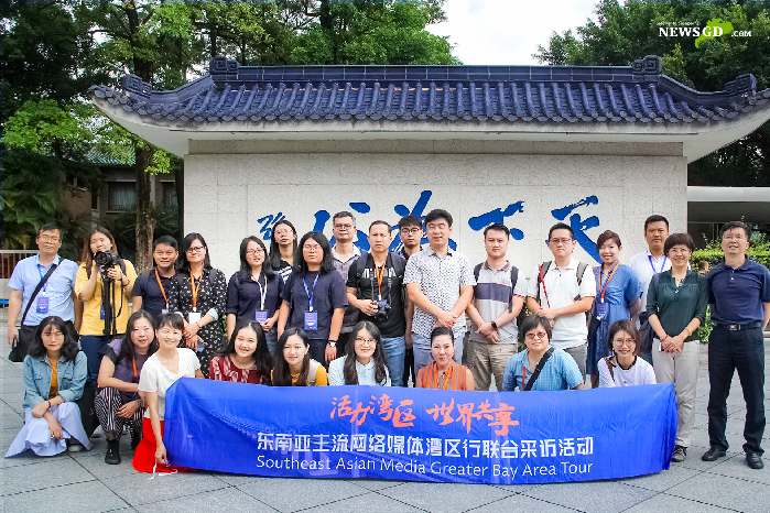 [南方新闻网]东南亚媒体走进中山：在这里感到特别亲切