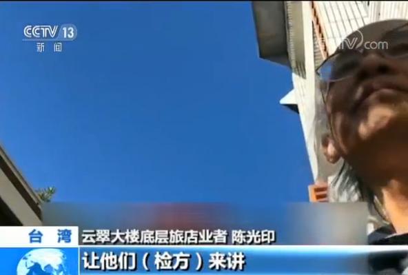 台湾花莲6.5级地震：检方启动调查 已从建筑采样