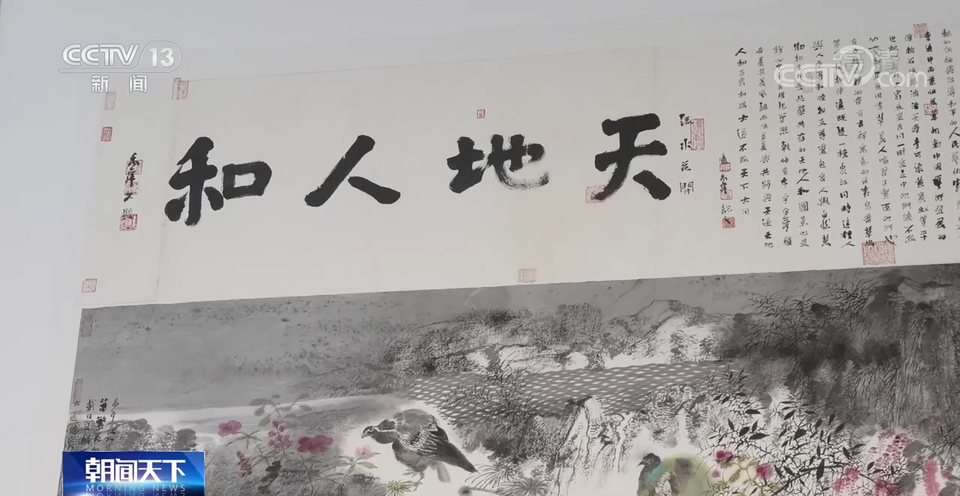 天地人和·卢禹舜作品展在京开幕插图1 天地人和·卢禹舜作品展在京开幕-ManBetX注册登录·(中国)