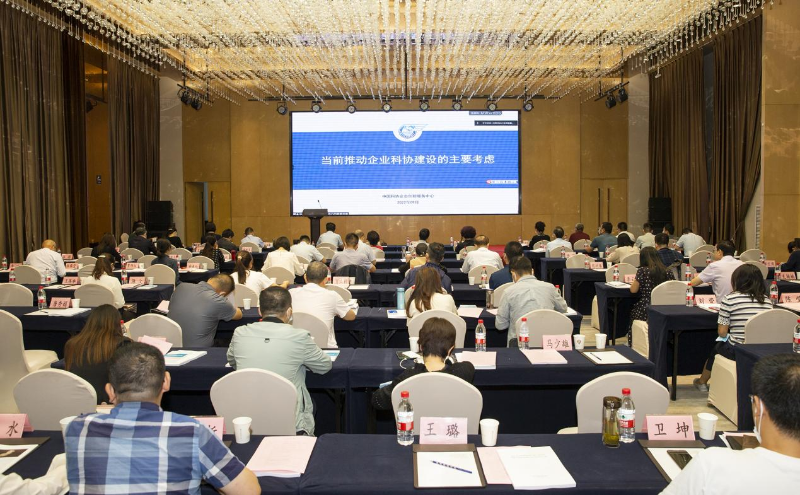 (转载)2022年企事业科协秘书长工作会议暨能力提升培训班在西安召开