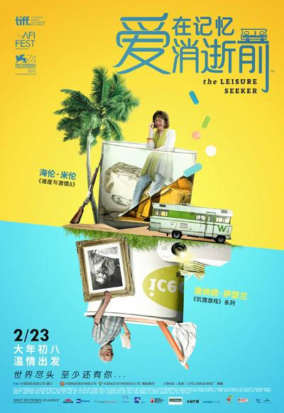 注目の映画新作<2018年2月 Vol.2> 注目の映画新作<2018年2月 Vol.2>