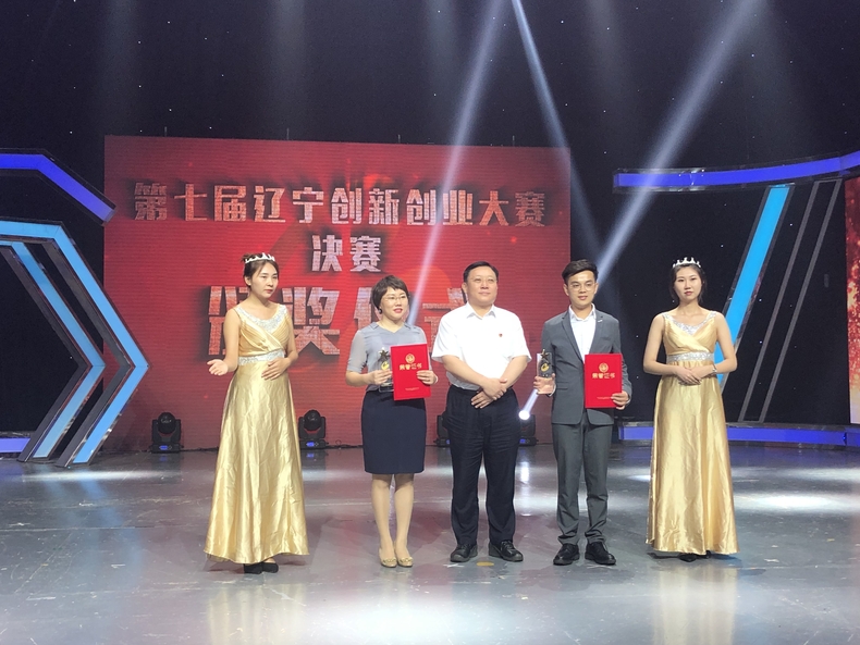 第七届辽宁创新创业大赛总决赛在沈举行