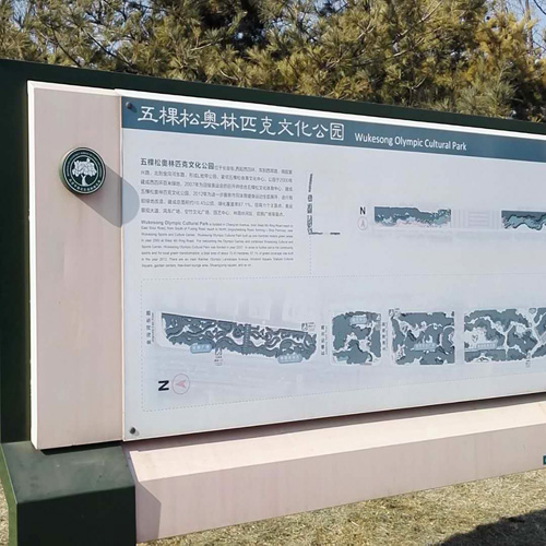 日本人スタッフのつぶやき357〜北京オリンピック野球場跡地のレジャー施設を訪ねて