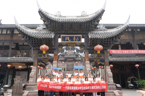 2022年“我的民俗相册”——内地与港澳青少年民俗摄影主题交流线上活动成功举办 2022年“我的民俗相册”——内地与港澳青少年民俗摄影主题交流线上活动成功举办