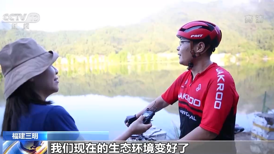 说说我们的新时代丨“山更青了，水更绿了，每天骑行在山水画中”