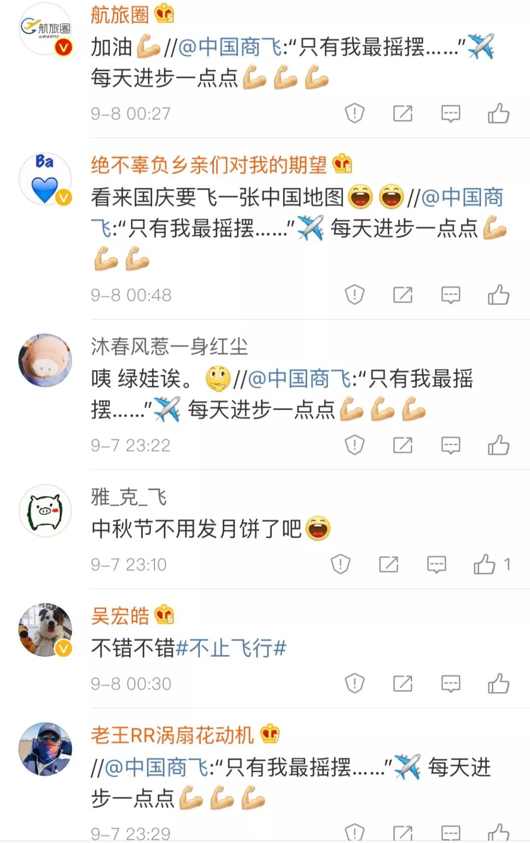 「新民晚报」硬核操作！C919首飞机长携试飞团队为大家送“月饼”