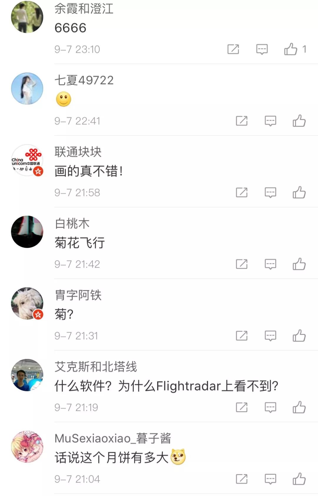 「新民晚报」硬核操作！C919首飞机长携试飞团队为大家送“月饼”