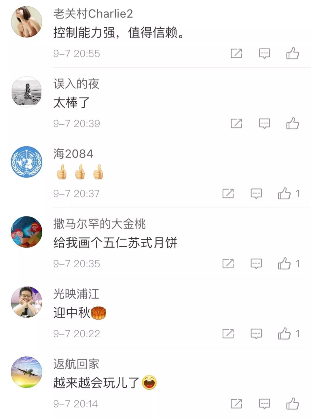 「新民晚报」硬核操作！C919首飞机长携试飞团队为大家送“月饼”