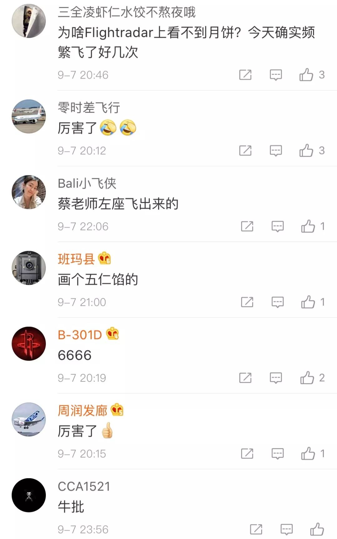 「新民晚报」硬核操作！C919首飞机长携试飞团队为大家送“月饼”