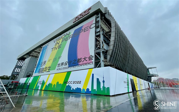 Shanghai Vows 'City of Design' as Global Conference Makes Debut_fororder_图片9