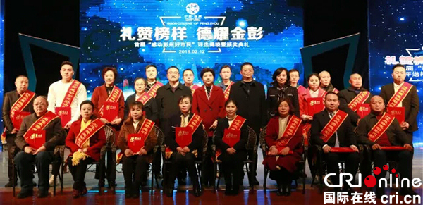 图片默认标题_fororder_奖励“彭州好市民”2