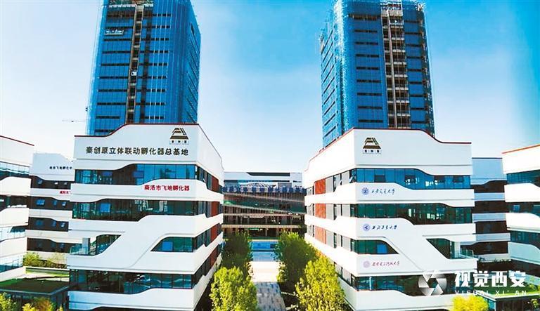 (转载)秦创原动能无限 硬科技再创佳绩 西安科技创新“火力全开”