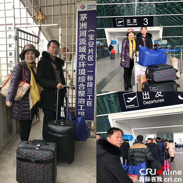 图片默认标题_fororder_老郭与妻子出发回家过年--水电七局供图