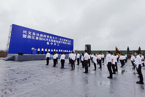 决战四季度大干一百天 宜宾兴文集中签约开工一批重大项目_fororder_兴文第三季度集中开工1