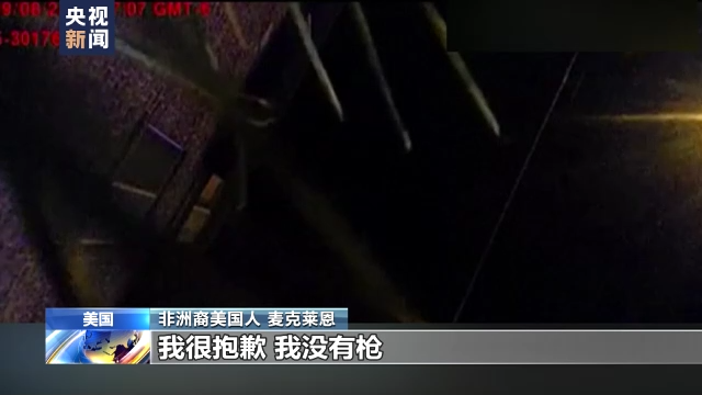 美国非裔男子遭暴力执法身亡 官方发布尸检报告