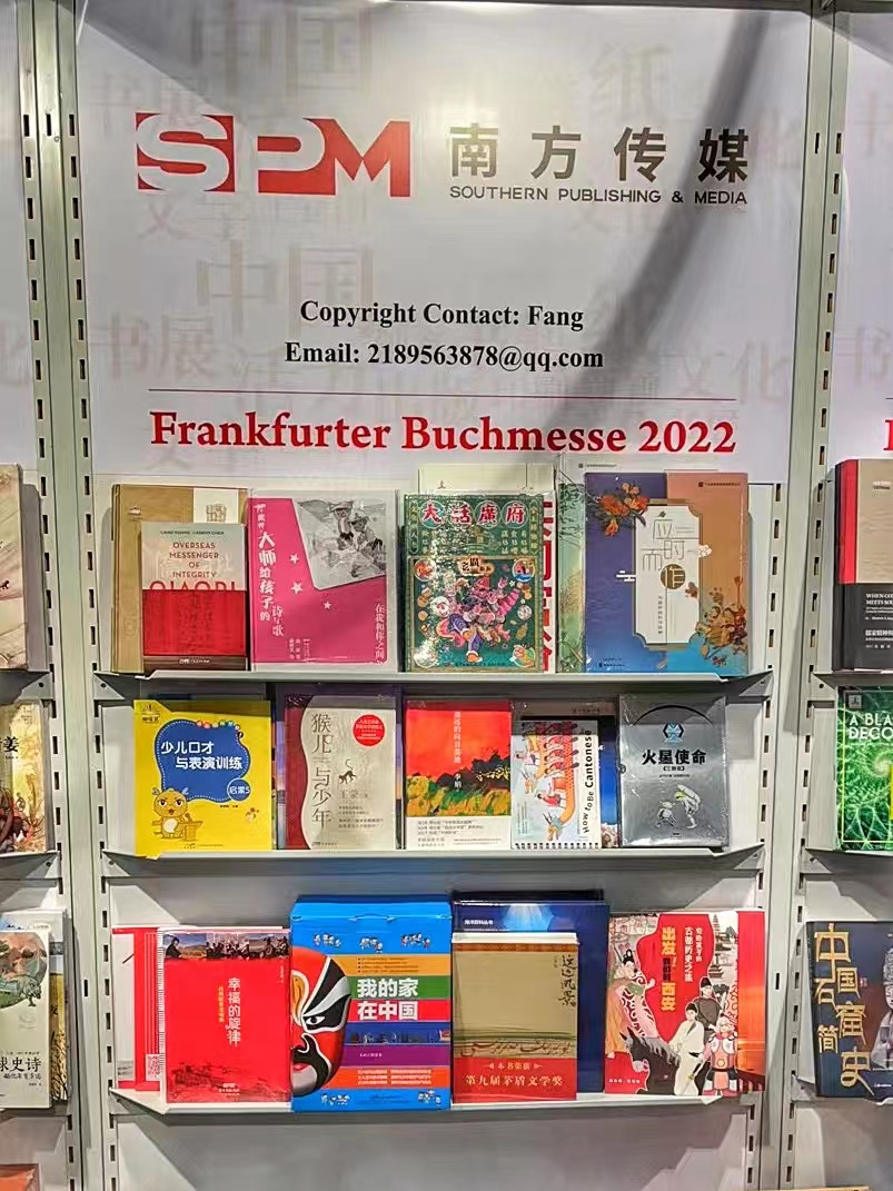 传播湾区声音，讲好中国故事——南方传媒图书亮相2022年法兰克福书展_fororder_微信图片_20221020165733