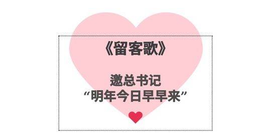 （头条-文字列表，移动端）领袖和人民在一起 四川人唱给总书记的这些歌