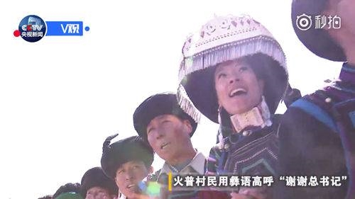 （头条-文字列表，移动端）领袖和人民在一起 四川人唱给总书记的这些歌