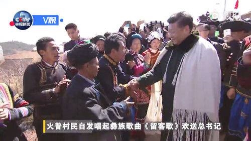 （头条-文字列表，移动端）领袖和人民在一起 四川人唱给总书记的这些歌