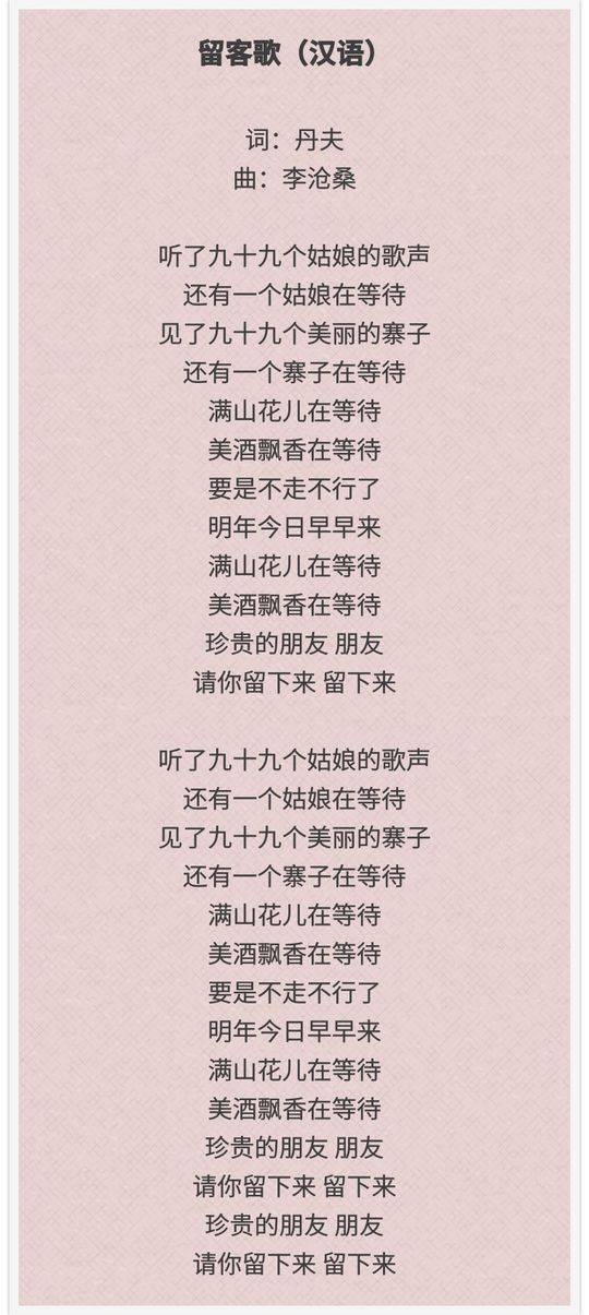 （头条-文字列表，移动端）领袖和人民在一起 四川人唱给总书记的这些歌