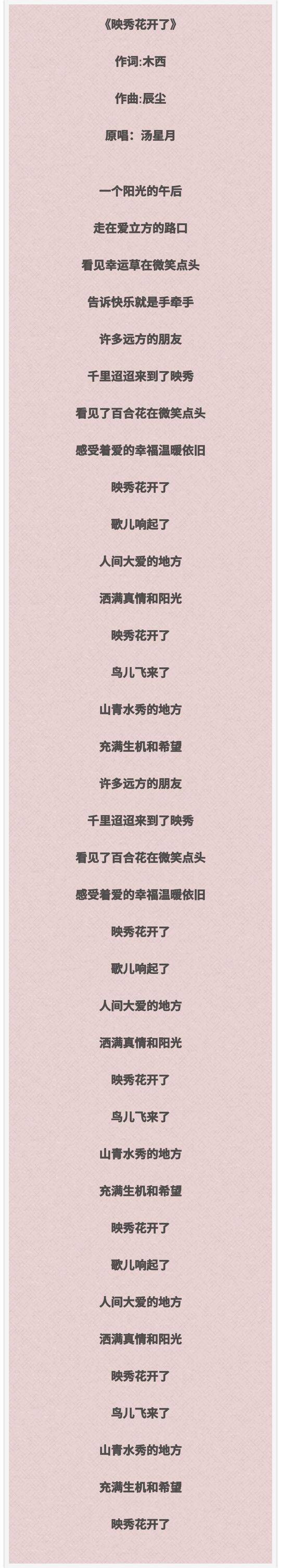 （头条-文字列表，移动端）领袖和人民在一起 四川人唱给总书记的这些歌