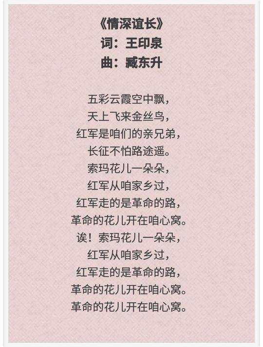 （头条-文字列表，移动端）领袖和人民在一起 四川人唱给总书记的这些歌
