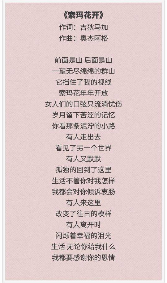 （头条-文字列表，移动端）领袖和人民在一起 四川人唱给总书记的这些歌