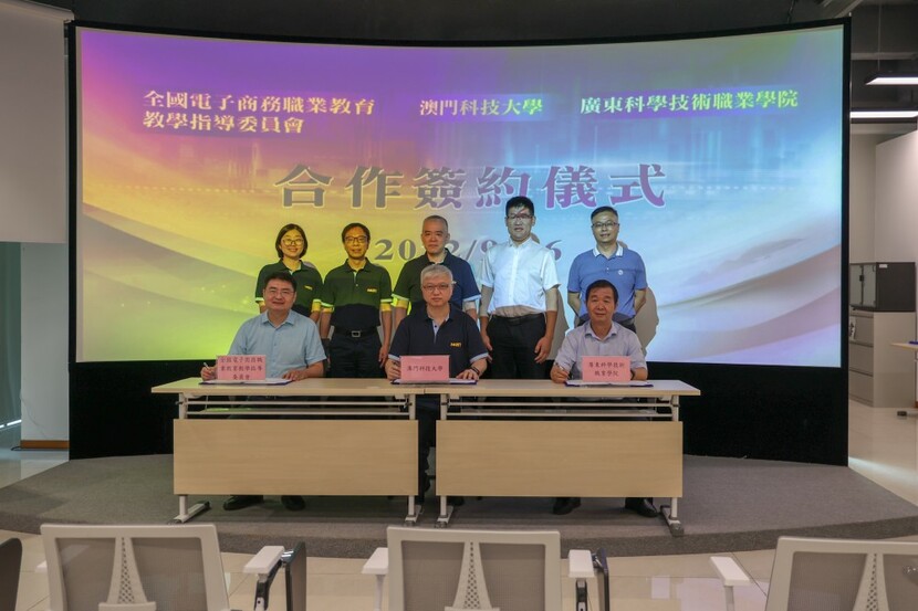 “粤港澳大湾区”电子商务职业教育教师培养培训基地在珠海横琴签约_fororder_2