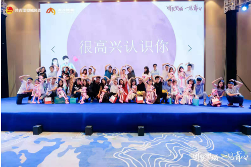 【创新驱动企业+】一见“青”心  再见“青”城联谊活动在湖南长沙望城举行