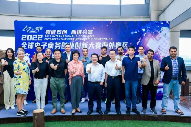 Overseas Final of "Zhijiang Entrepreneur" 2022 International E-Commerce Entrepreneurship & Innovation Competition Successfully Held_fororder_图片2
