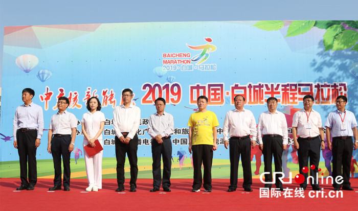 04【吉林】【供稿】2019年中国·白城半程马拉松赛在吉林省白城市举行