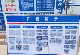 中国铁建地产南京花语天境项目开展“质量月”活动 中国铁建地产南京花语天境项目开展“质量月”活动