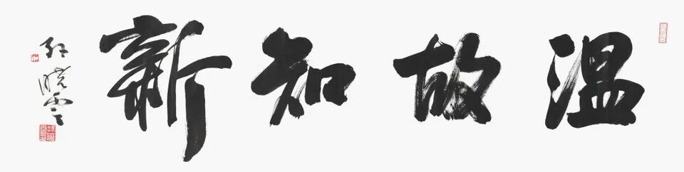 荣宝斋350周年|“荣宝斋文化艺术公益基金”慈善拍卖活动正式开始