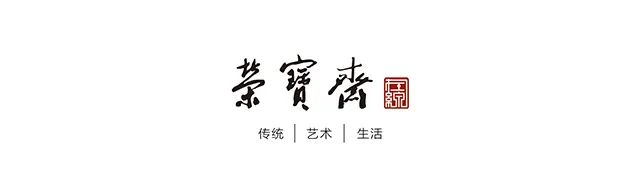 荣宝斋350周年|“荣宝斋文化艺术公益基金”慈善拍卖活动正式开始