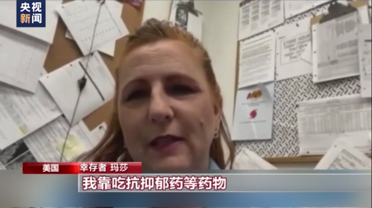 拉斯维加斯枪击事件五周年 幸存者哽咽回忆:永远忘不了