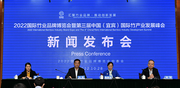 2022国际竹博会将于11月10日在四川宜宾开幕_fororder_新闻发布会现场-摄影-高学兵