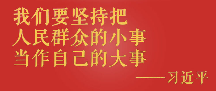 总书记挂念的“关键小事”丨让农村人口喝上放心水