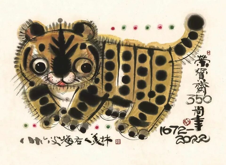 荣宝斋350周年|“荣宝斋文化艺术公益基金”慈善拍卖活动正式开始