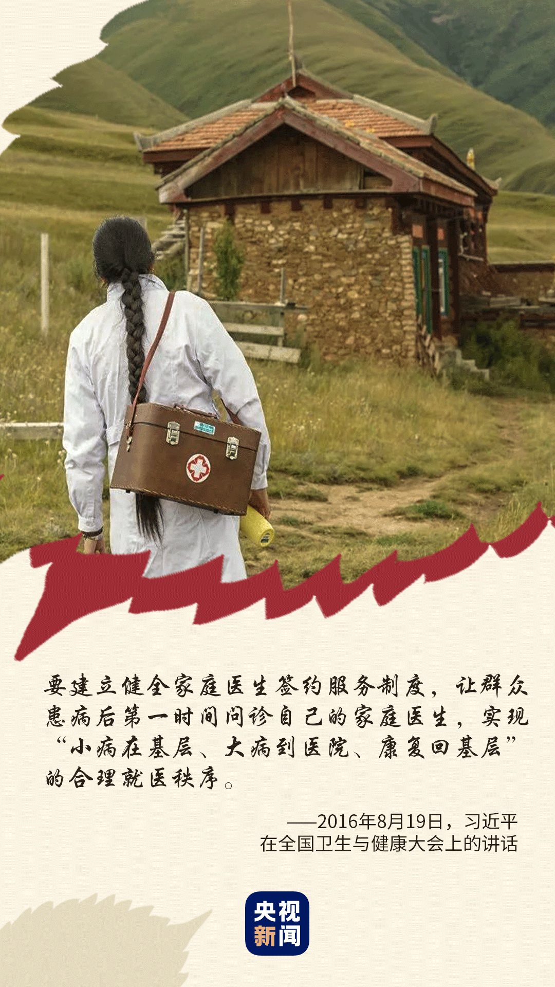 一枝一叶总关情丨“靶向治疗”拔穷根