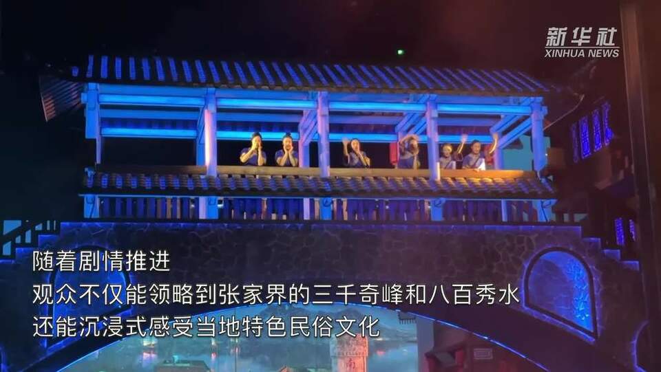 湖南张家界：游人尽享欢乐假期