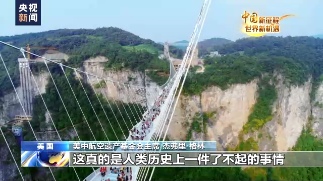 中国新征程 世界新机遇丨杰弗里 格林：中国发展故事令我印象深刻