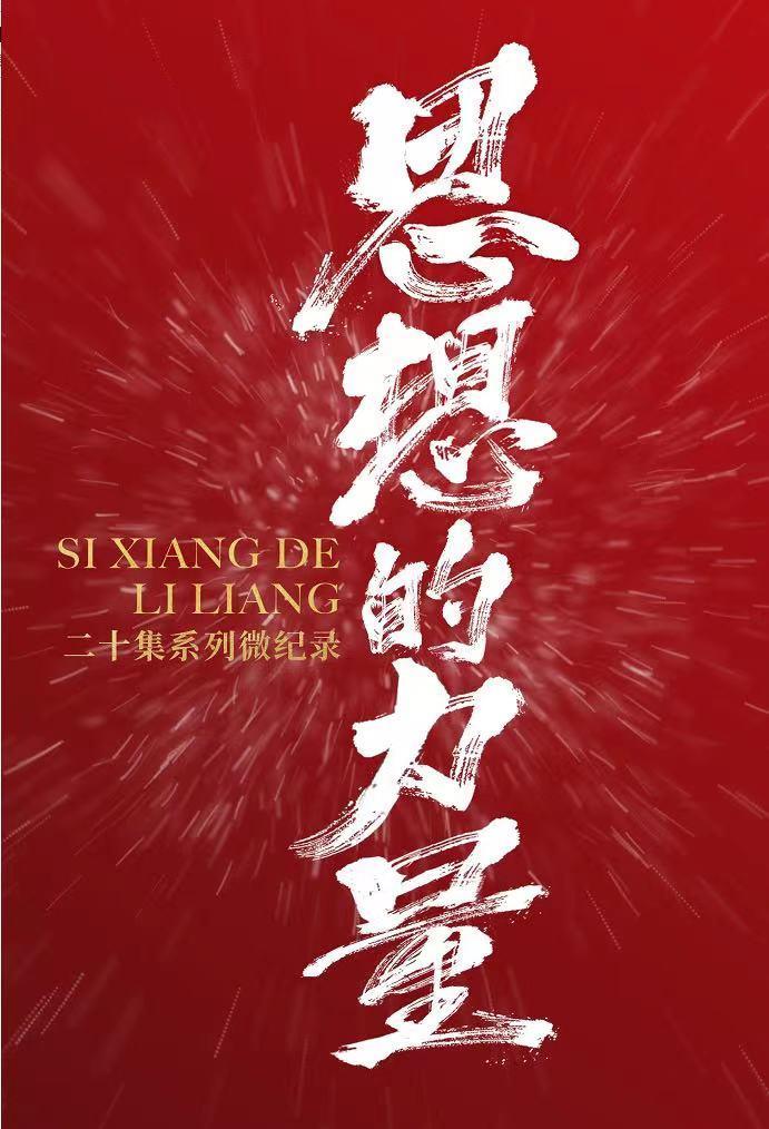 思想的力量丨0.02毫米和711次挑战